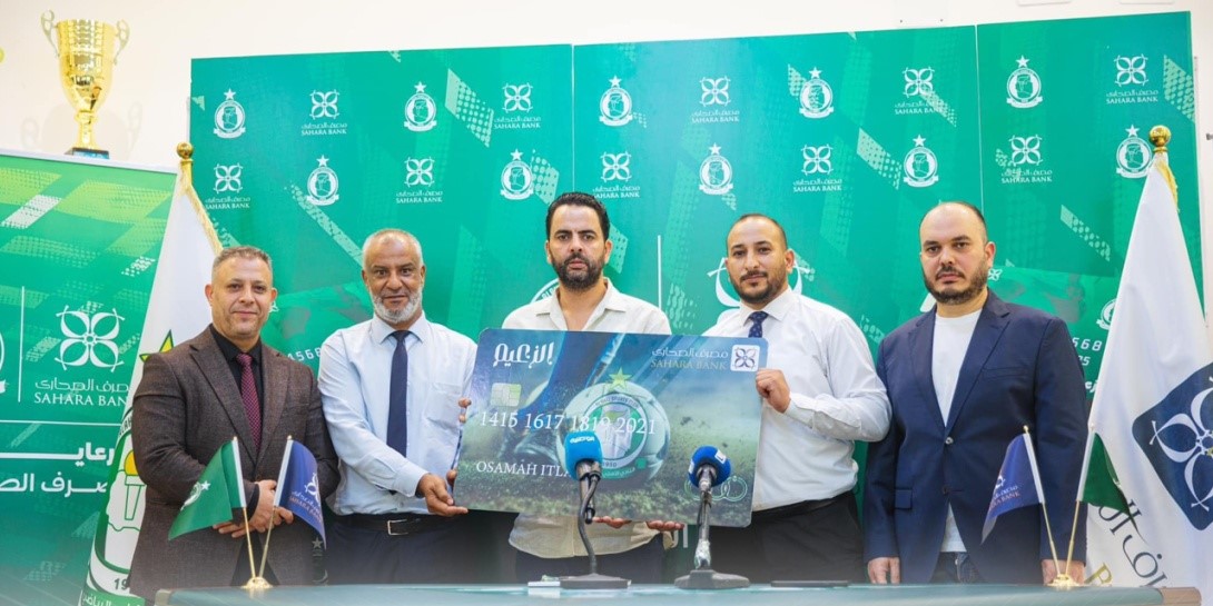 الأهلي طرابلس - بطاقة الزعيم